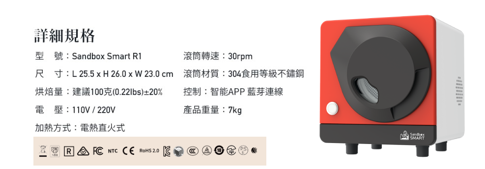 Sandbox Smart R1智能烘豆機+C1冷卻盤組合-紅色 - Sandbox Smart